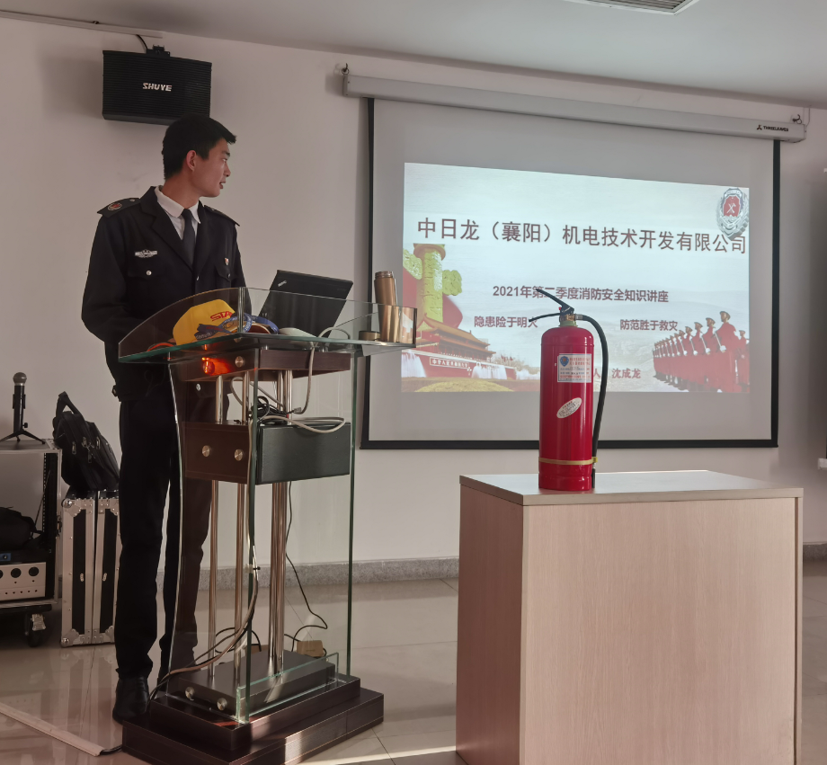 消防-2021.png