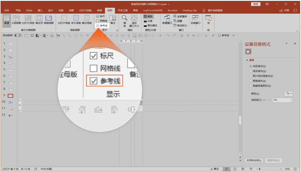 PPT2.png